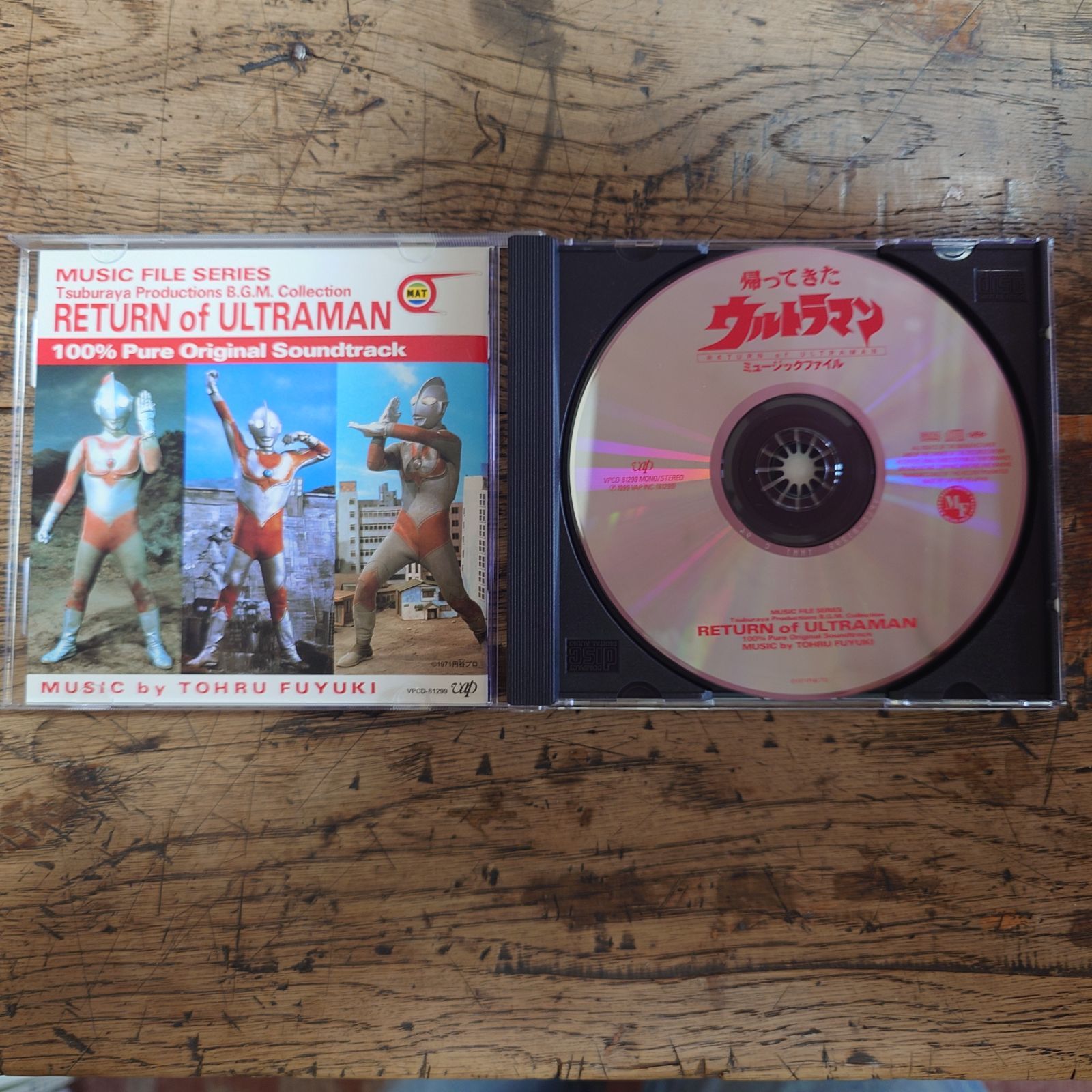 帰ってきたウルトラマン ミュージックファイル CD - メルカリ