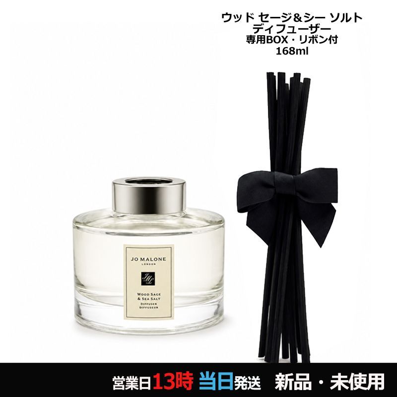 ウッド セージ & シー ソルト セント サラウンド(TM) ディフューザー 165ml 宅配便
