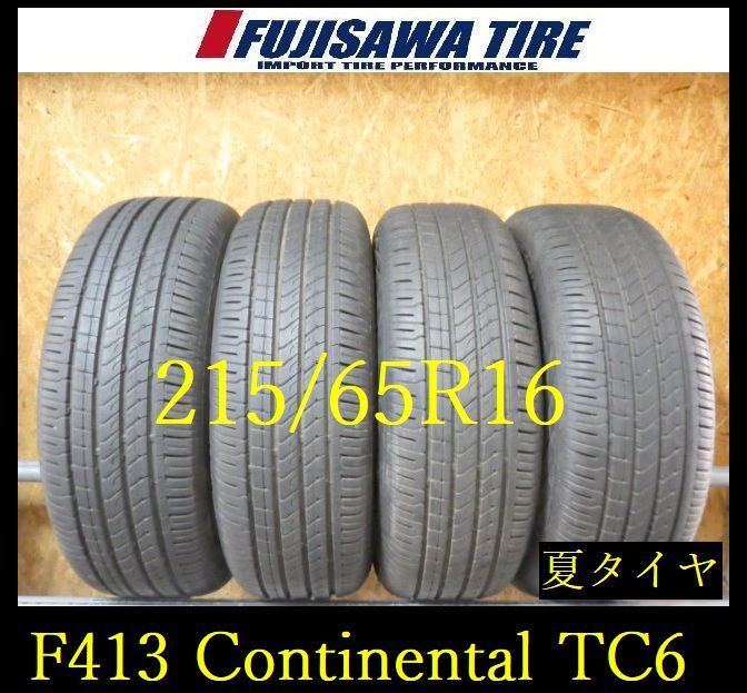 【F413】G◆送料無料◆2026年製造 約8部山◆Continental Tech Contact TC6◆215/65R16◆4本 26103743
