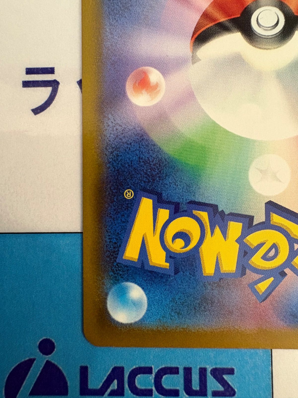 ポケモンカード/ポケカ メガリザードンYex ノーマル仕様 スタート