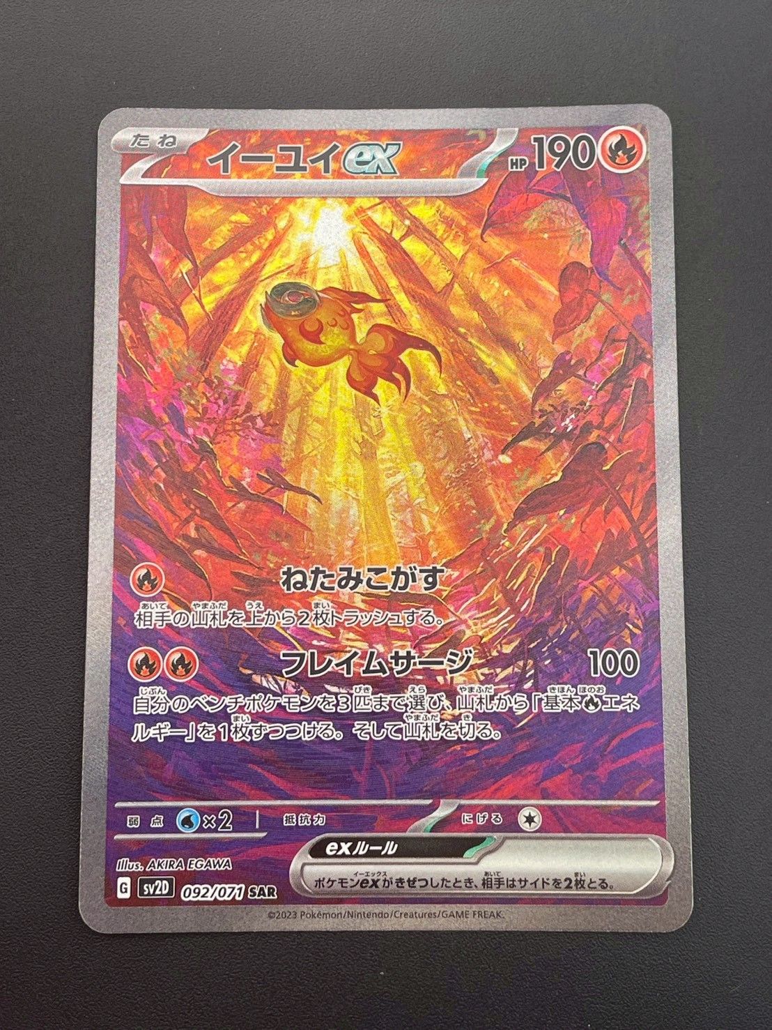 中古品】 イーユイex SAR クレイバースト ポケモンカード ポケカ