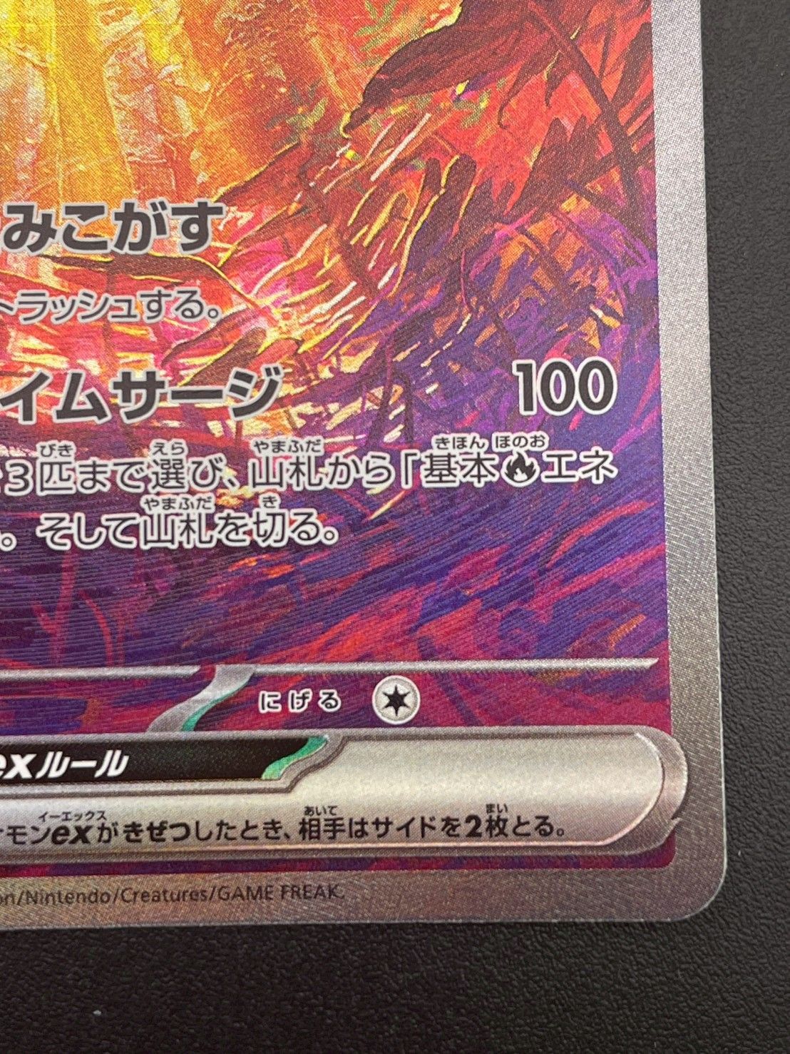 中古品】 イーユイex SAR クレイバースト ポケモンカード ポケカ