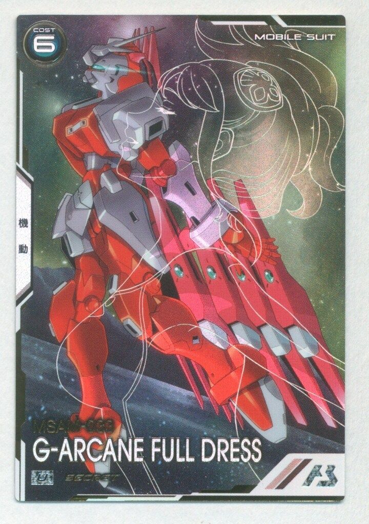 ガンダムアーセナルベース (VE03)WAVECHOES SEASON:03 G-アルケインフルドレス(SEC) 25