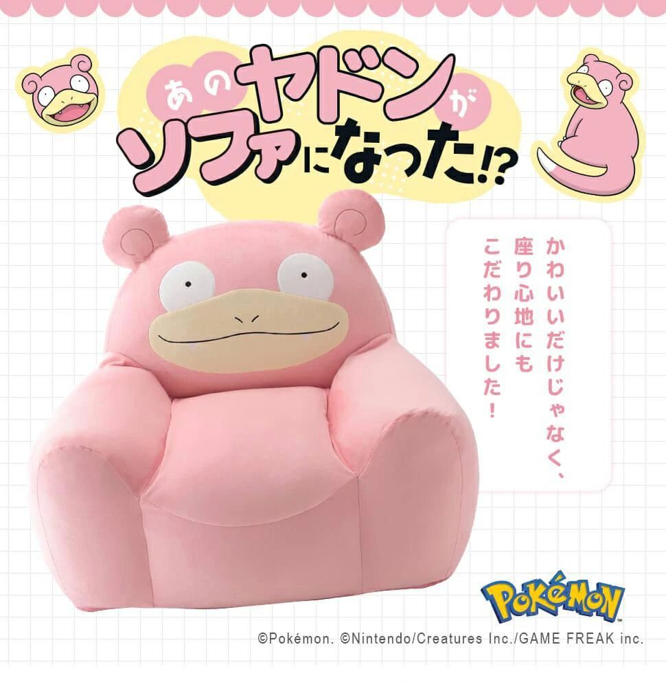 セルタン(Cellutane) ヤドン ビーズソファ ポケモン ピンク 1人掛け ヤドンのしっぽ付き A907a-a-610BE