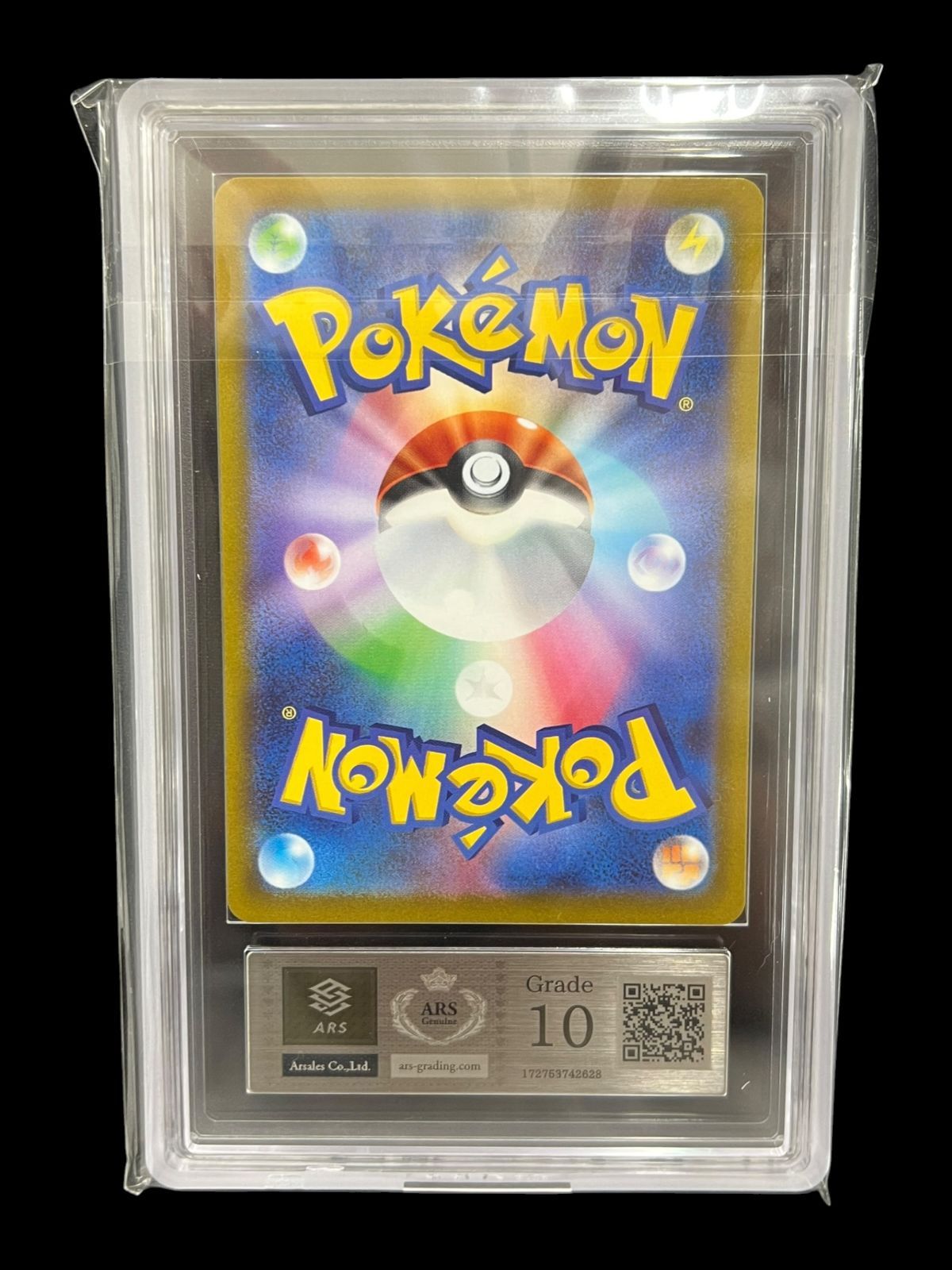 送料無料】ポケモンカード ルギアV SA ARS10 ARS鑑定 s12 110/098