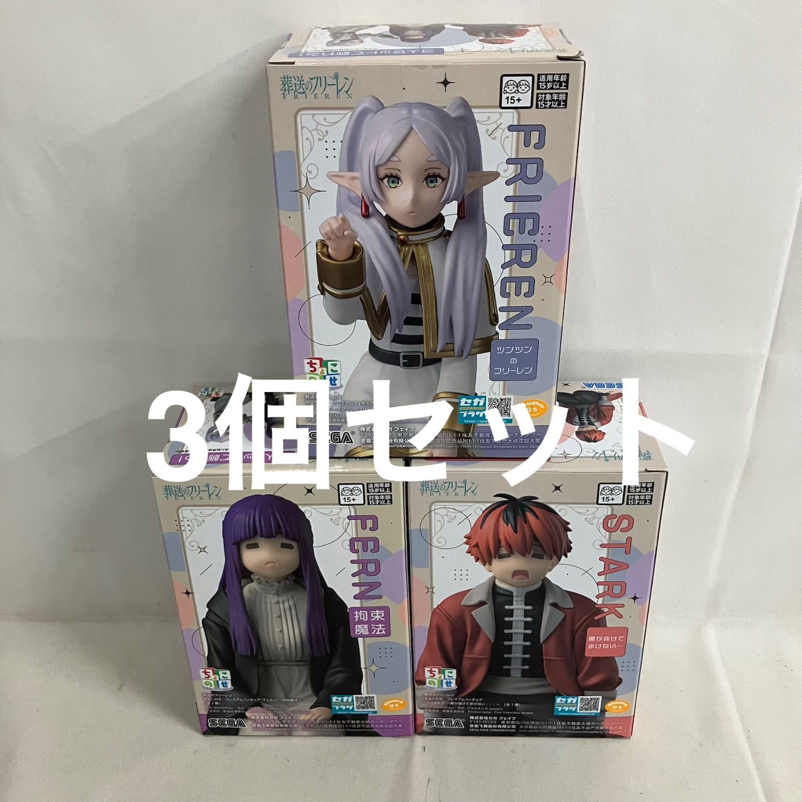 未開封 葬送のフリーレン フリーレン フェルン シュタルク ちょこのせ 