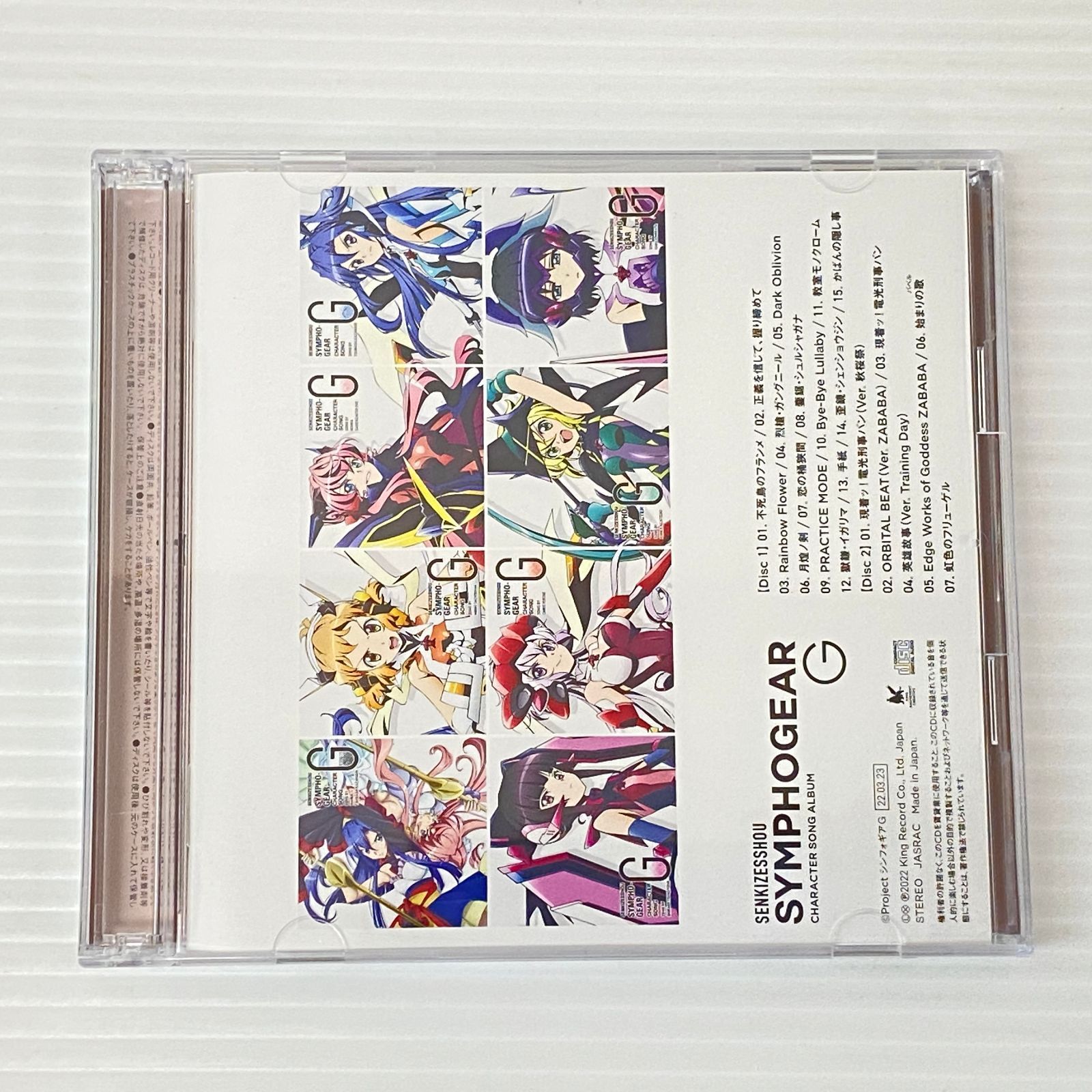 ☆戦姫絶唱シンフォギア キャラクターソングコンプリートBOX [CD] 中古