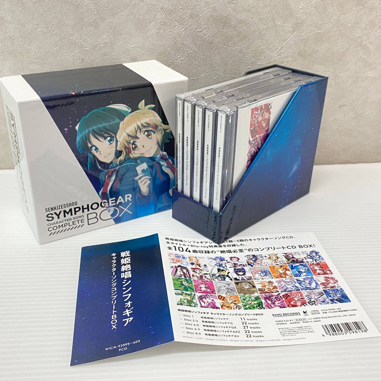 ☆戦姫絶唱シンフォギア キャラクターソングコンプリートBOX [CD] 中古