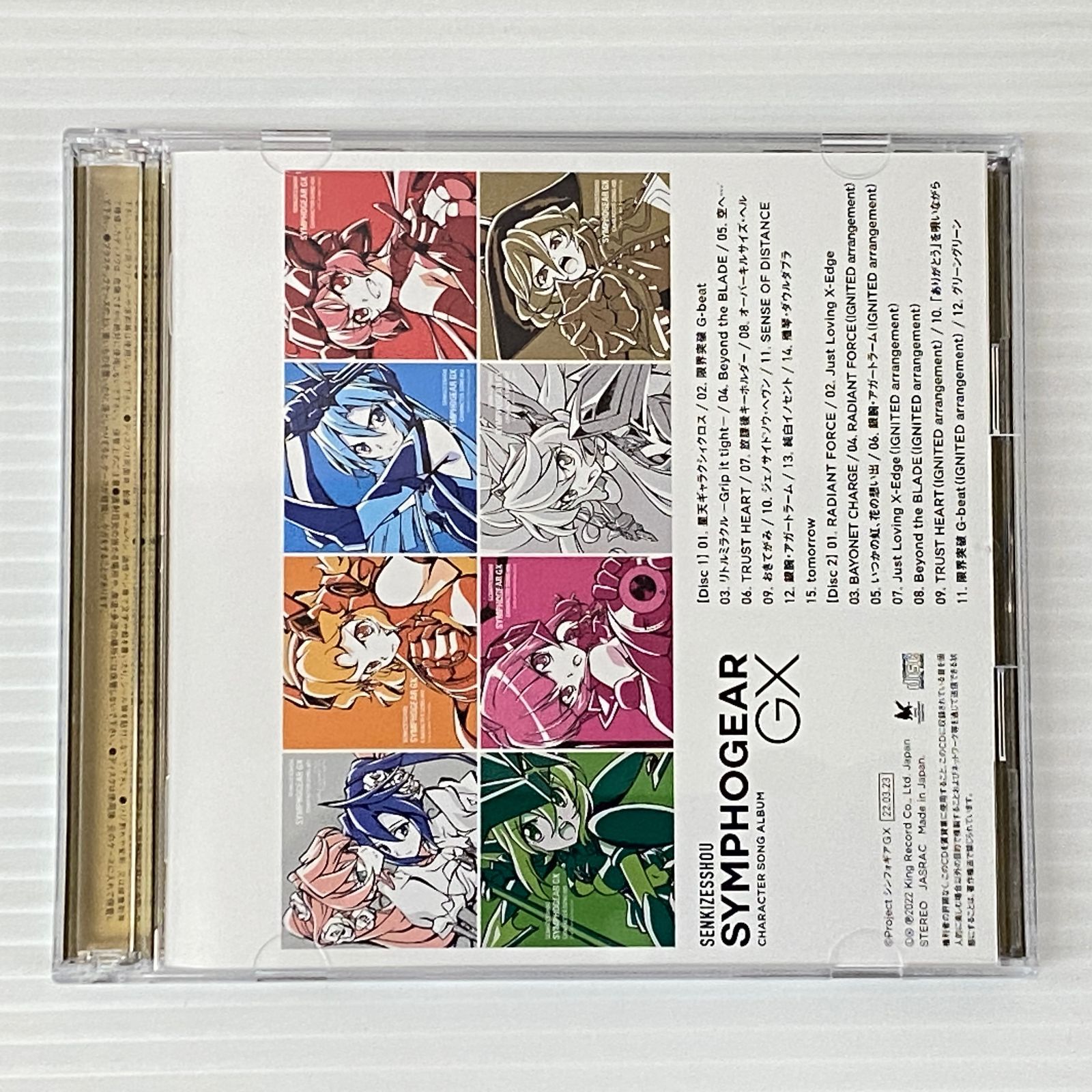 ☆戦姫絶唱シンフォギア キャラクターソングコンプリートBOX [CD] 中古