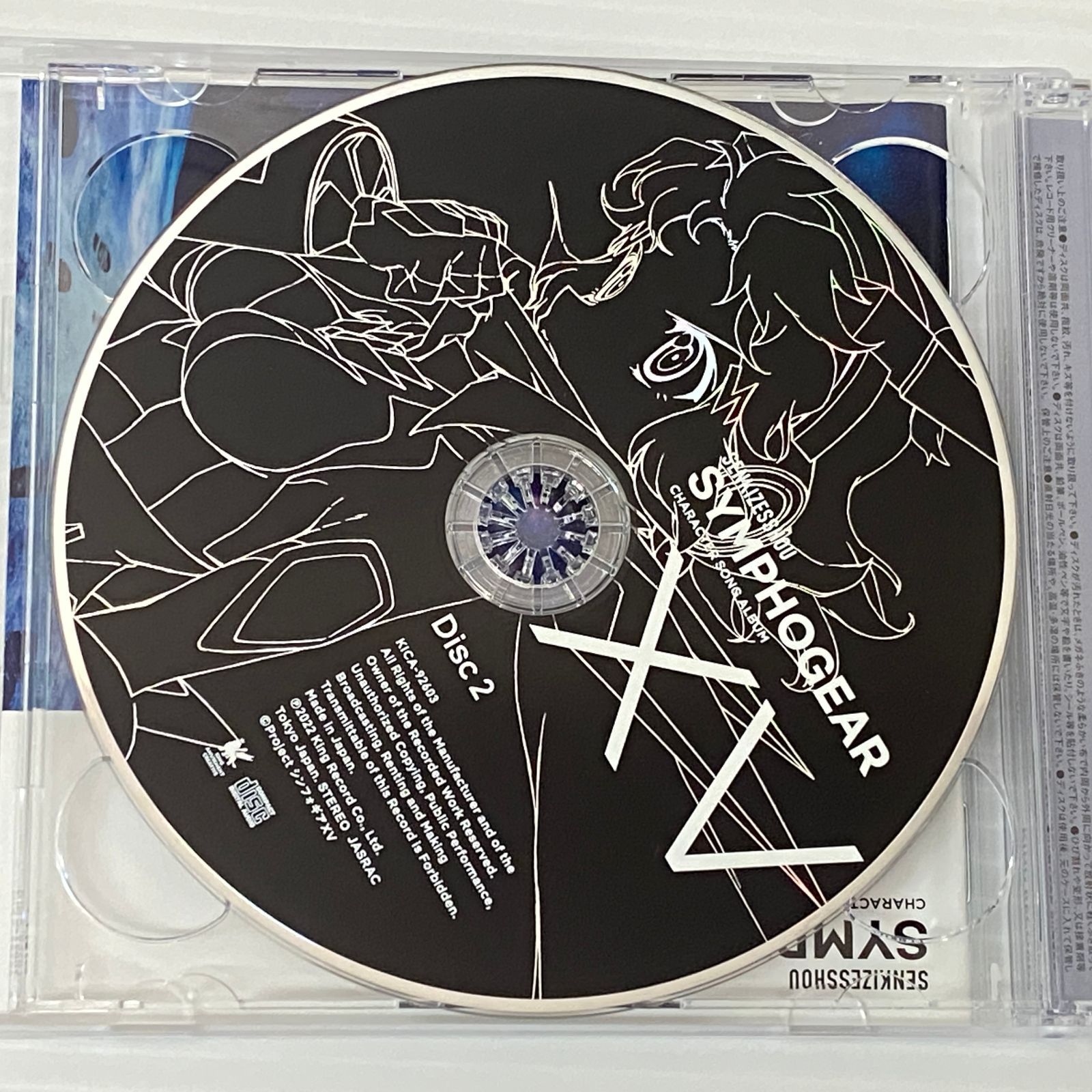 ☆戦姫絶唱シンフォギア キャラクターソングコンプリートBOX [CD] 中古