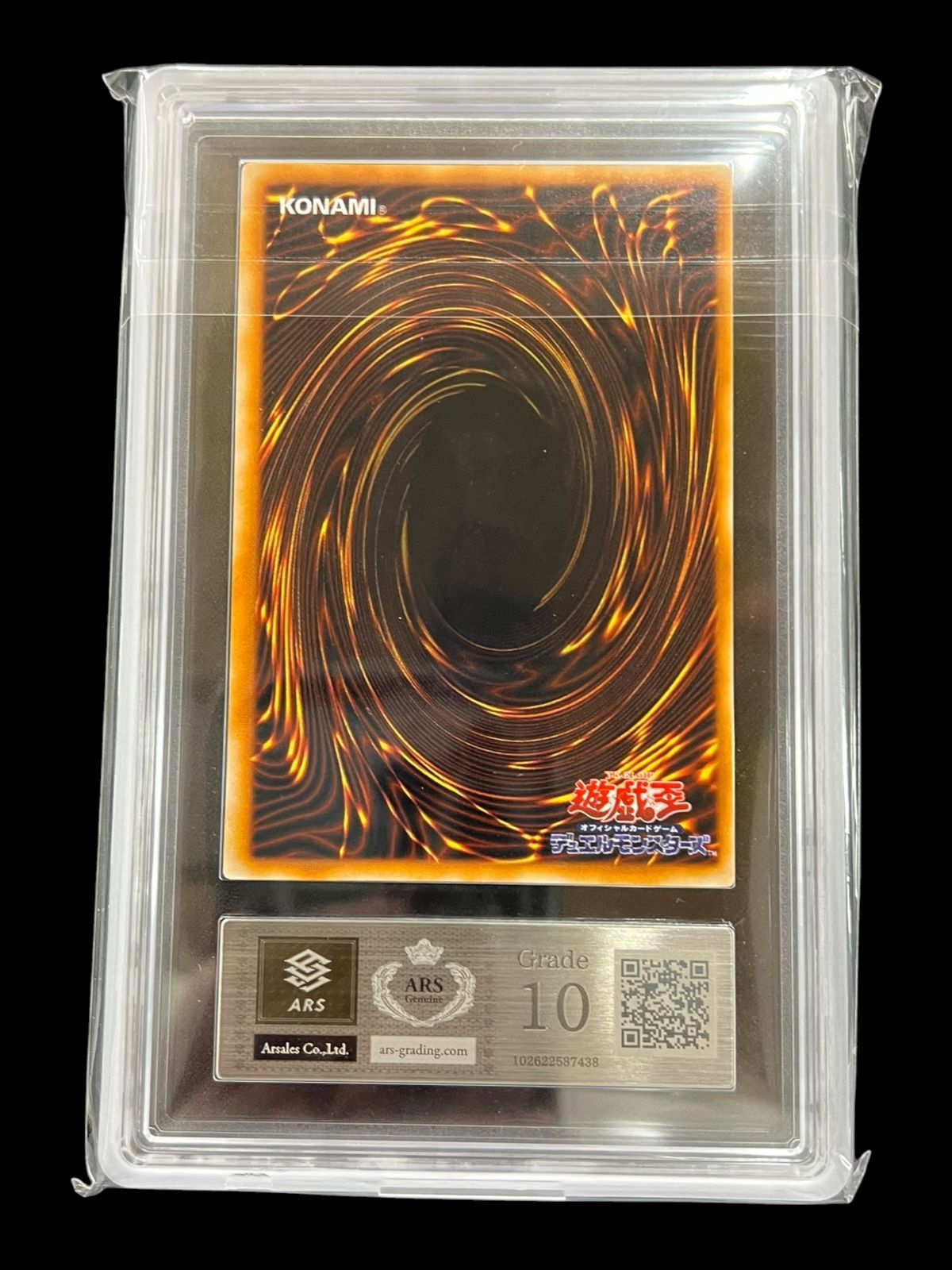送料無料】遊戯王 時の魔術師 初期 シークレット ARS10 ARS鑑定 - メルカリ