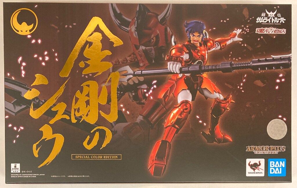 BANDAI SPIRITS アーマープラス 鎧伝サムライトルーパー 金剛のシュウ(SPECIAL COLOR EDITION)