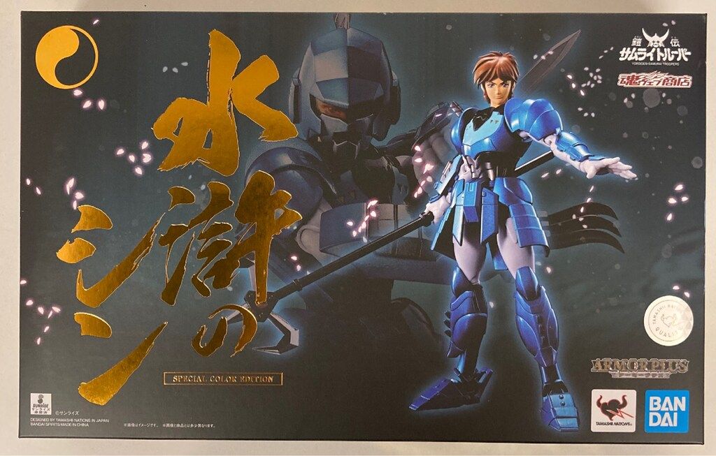 BANDAI SPIRITS アーマープラス 水滸のシン(SPECIAL COLOR EDITION)