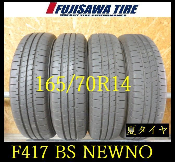 【F417】E◆送料無料◆2024年製造 約8部山◆BS NEWNO ◆165/70R14◆4本 26103747