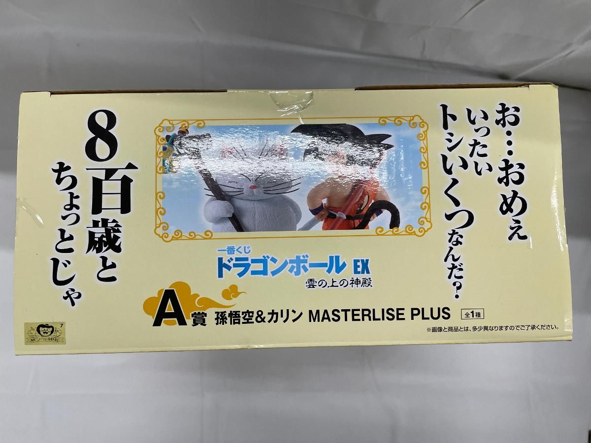A賞 孫悟空＆カリン MASTERLISE PLUS 一番くじ ドラゴンボール EX 
