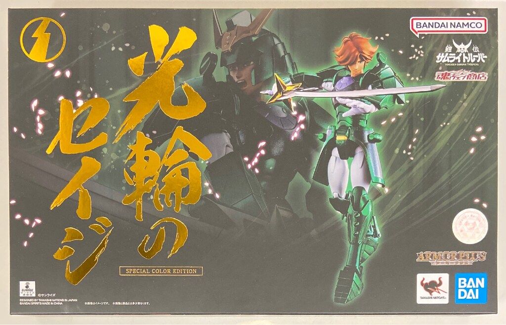 BANDAI SPIRITS アーマープラス 鎧伝サムライトルーパー 光輪のセイジ(SPECIAL COLOR EDITION)
