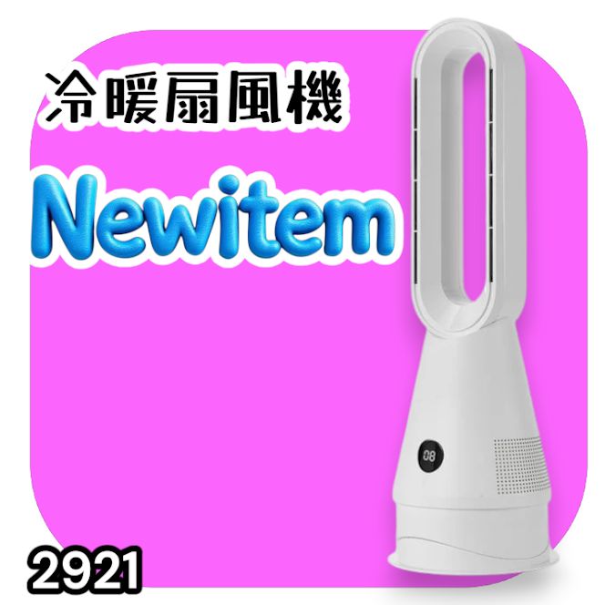 #2921 電気 セラミック ファン ヒーター ホワイト 送風 暖房 空気清浄 1台3役 省エネ リモコン 速暖 温風 冷暖兼用 タワーファン 左右 自動首振り小型 1300w ※一部地域離島別途配送料有