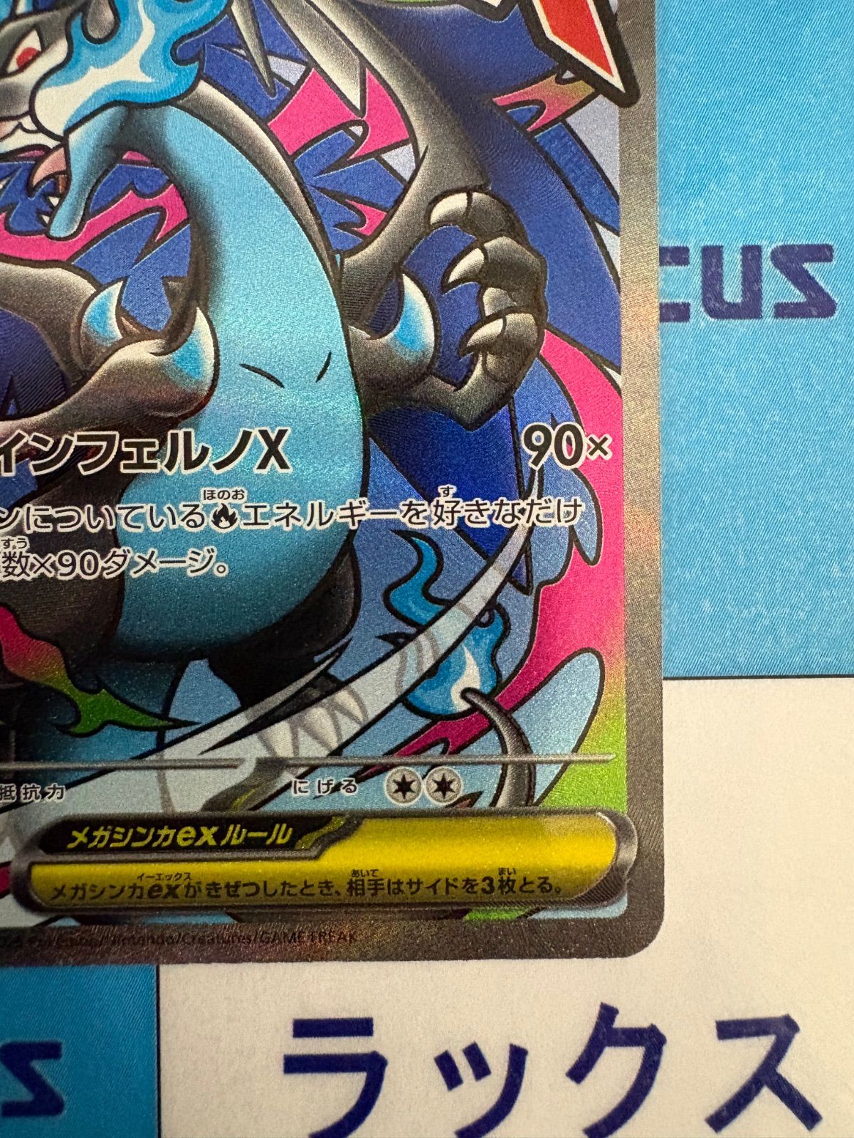 ポケモンカード/ポケカ メガリザードンXex MA MEGAドリームex ②