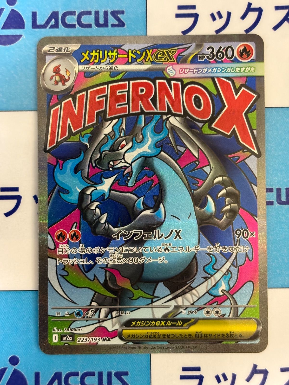 ポケモンカード/ポケカ メガリザードンXex MA MEGAドリームex ②