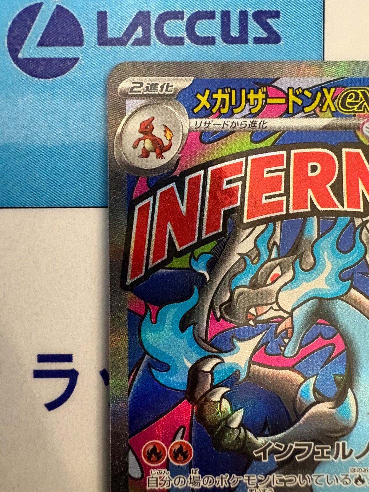 ポケモンカード メガドリームex MA メガリザードン 2枚 メガゲンガー ポケモンカード/ポケカ メガリザードンXex MA MEGAドリームex ②