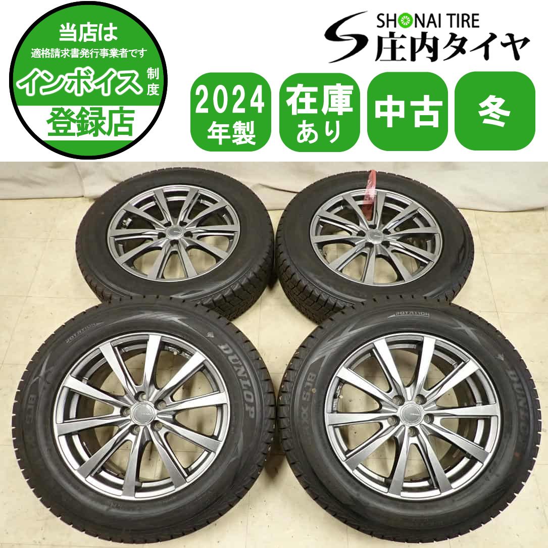 冬4本SET 会社宛 送料無料 225/65R17×7J 102Q ダンロップ WINTER MAXX