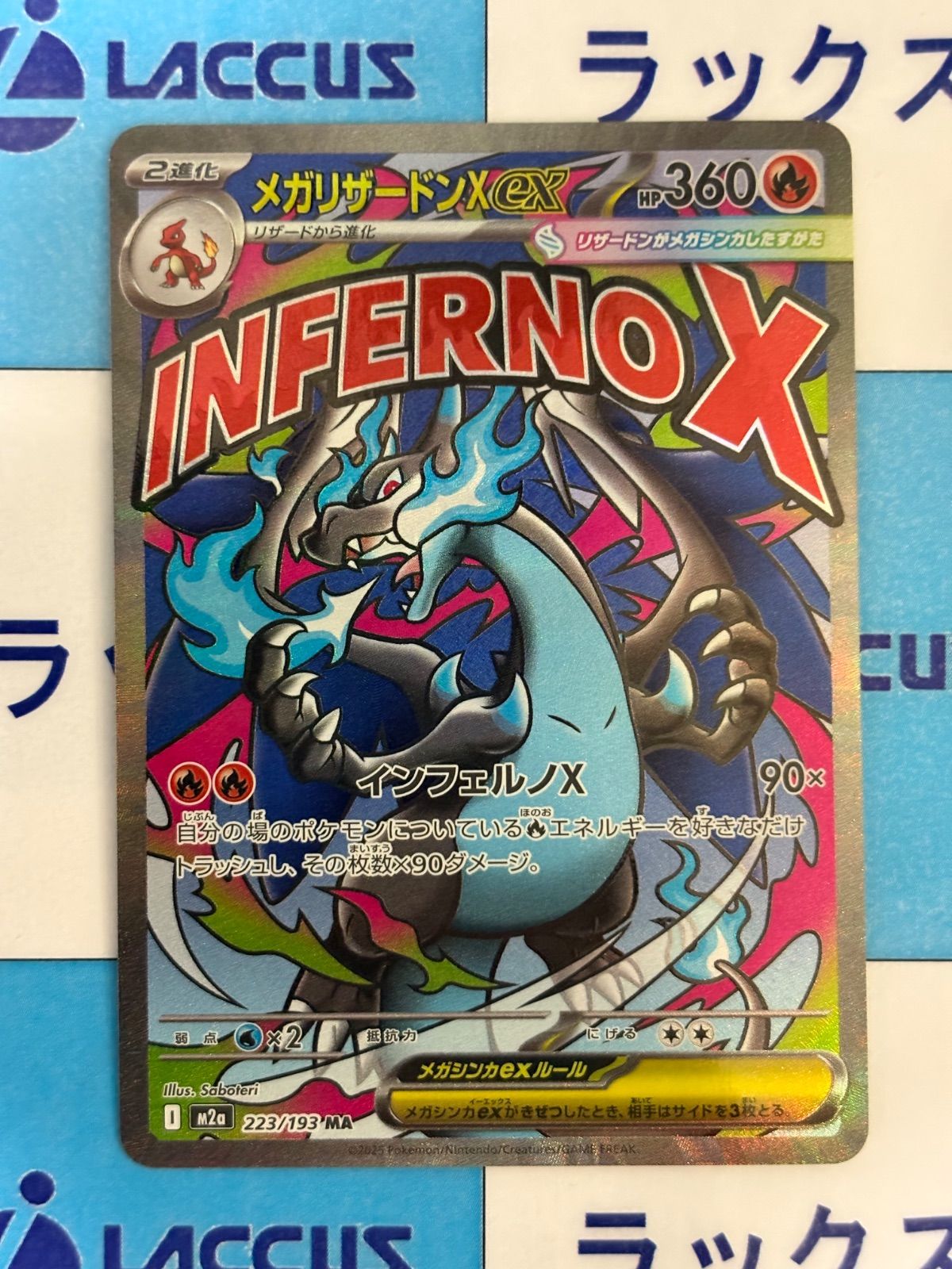 隆*様 メガドリーム　MAまとめ売り　ポケモンカード　リザードン　ゲンガー ポケモンカード/ポケカ メガリザードンXex MA MEGAドリームex ③
