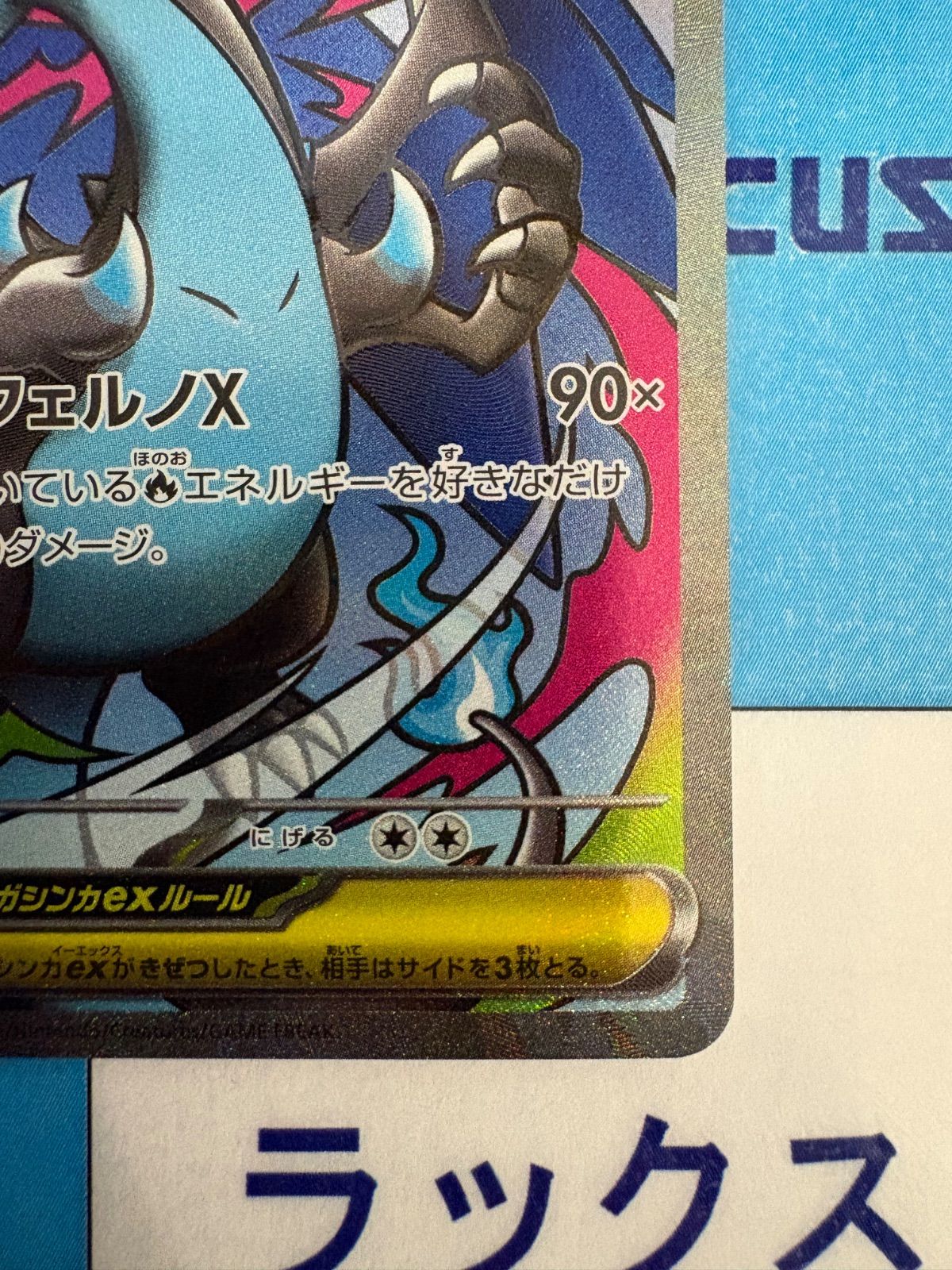ポケモンカード/ポケカ メガリザードンXex MA MEGAドリームex ③