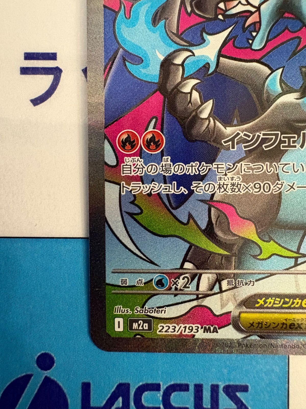 ポケモンカード/ポケカ メガリザードンXex MA MEGAドリームex ③