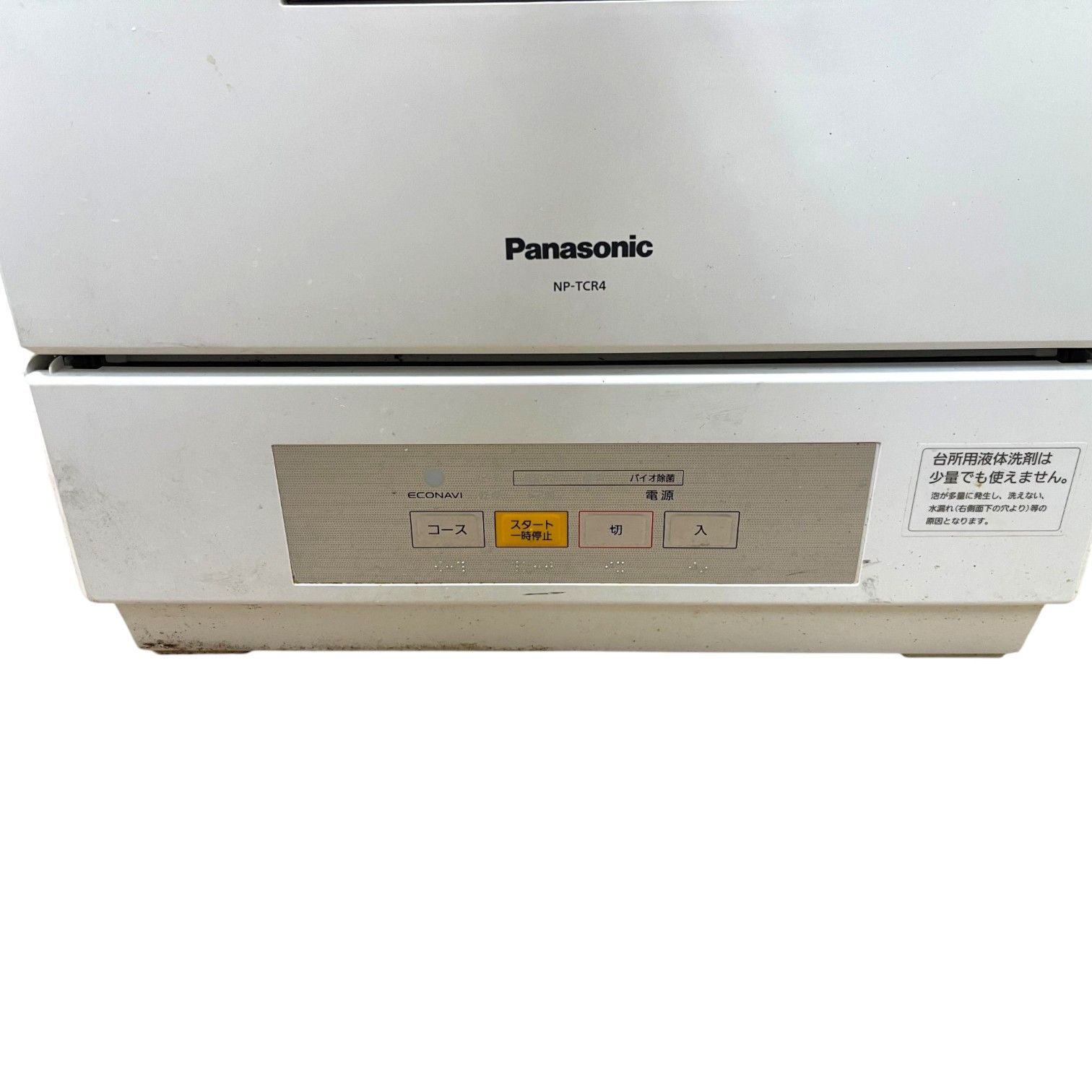 Panasonic 電気食器洗い乾燥機 NP-TCR4 21年製 ホワイト パナソニック