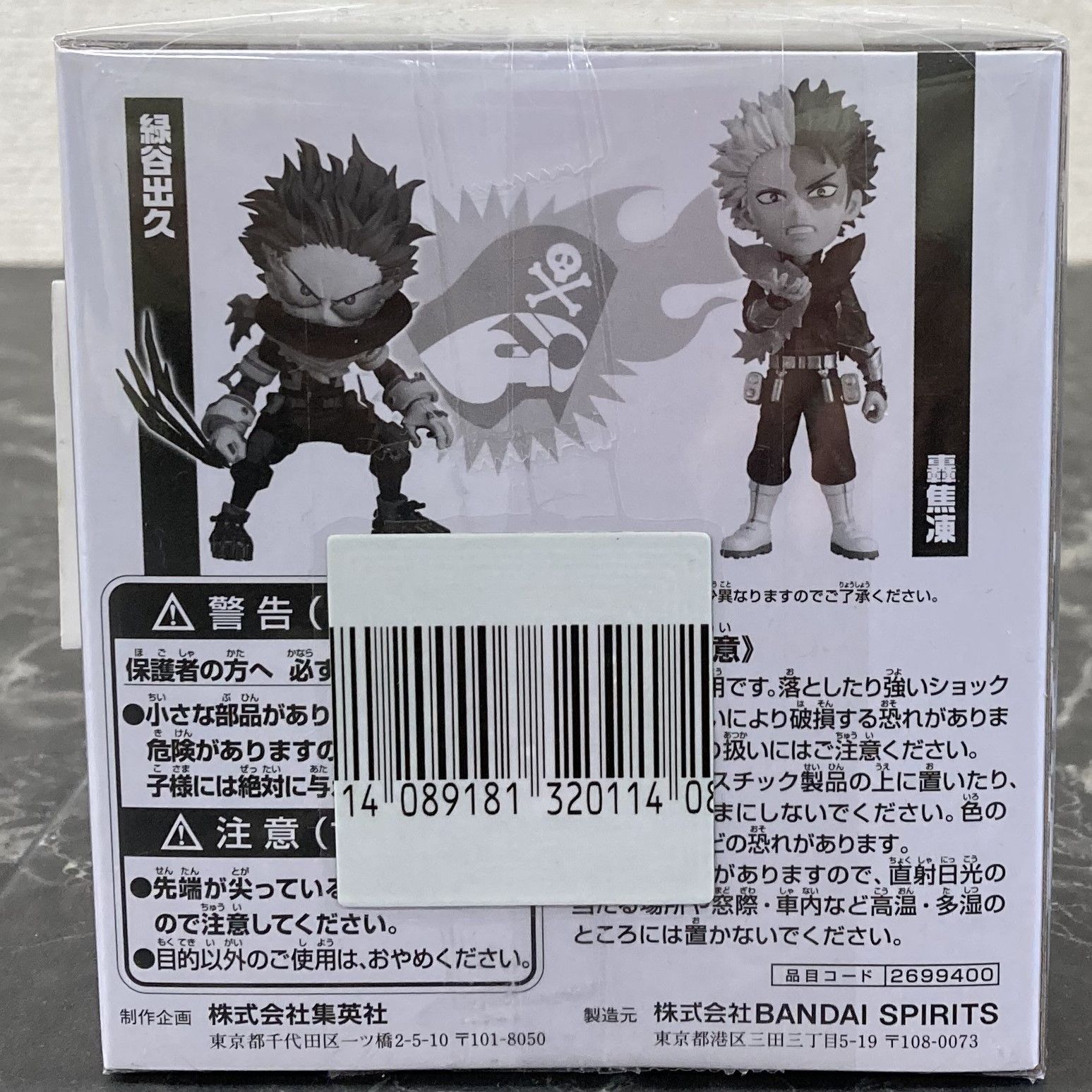 28. 【店舗併売品】週刊少年ジャンプ ワールドコレクタブルフィギュア 