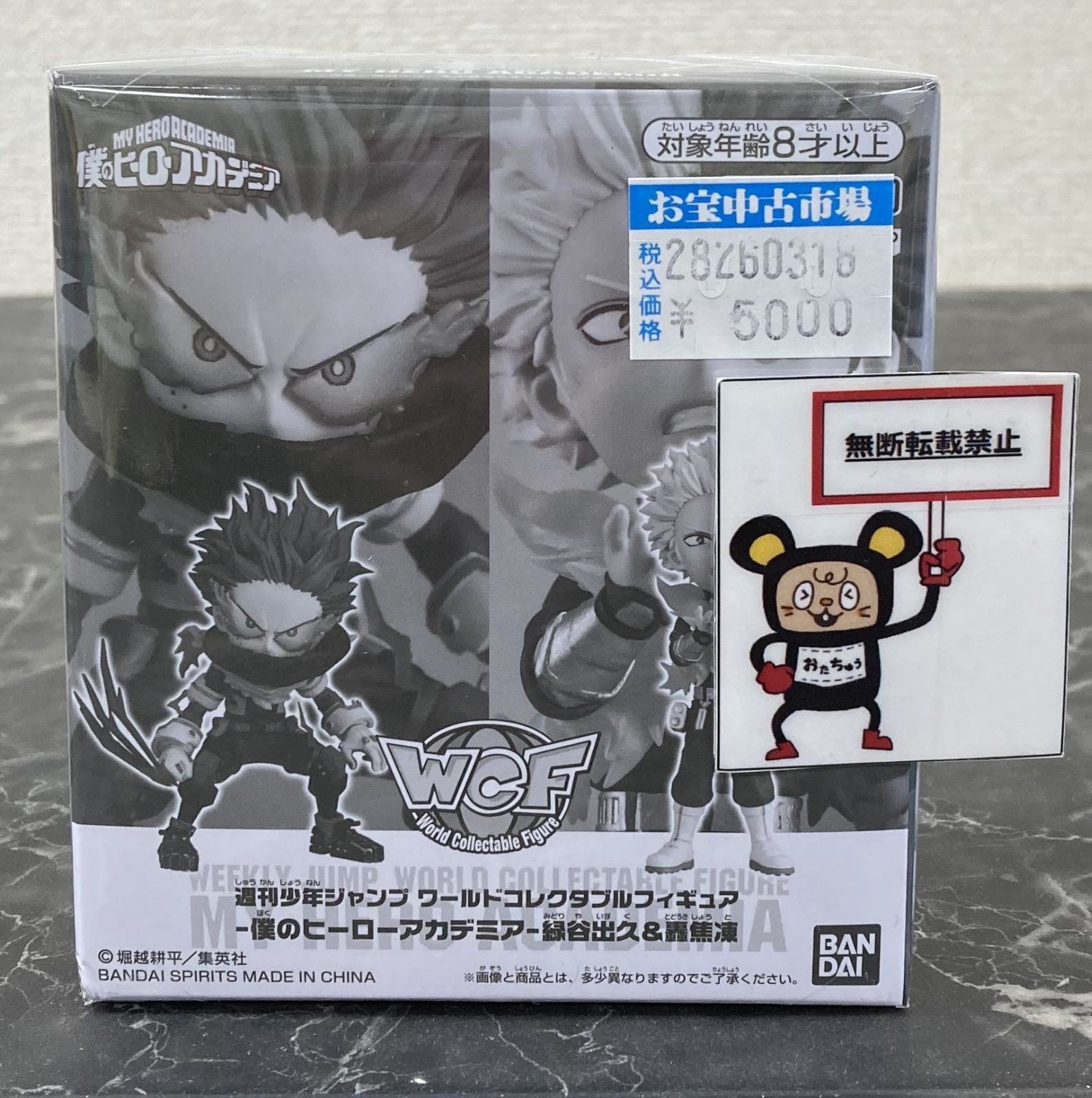 28. 【店舗併売品】週刊少年ジャンプ ワールドコレクタブルフィギュア 