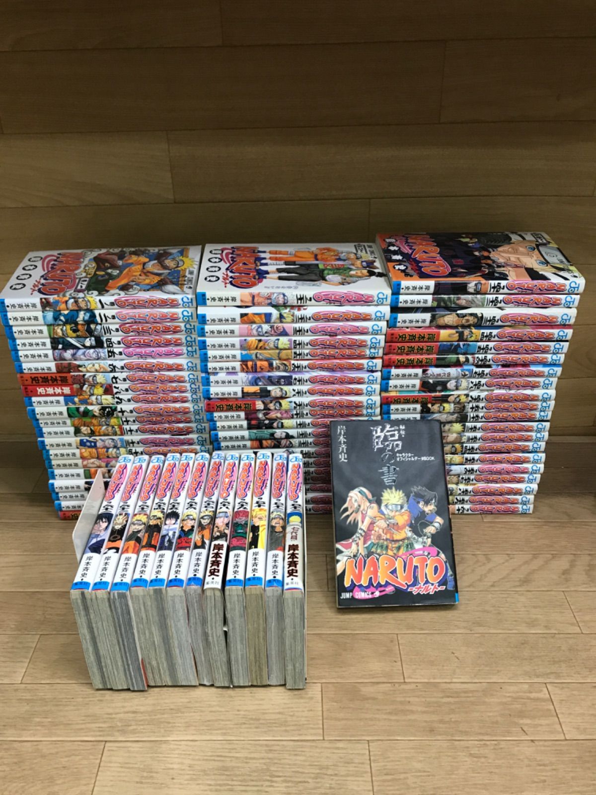 ☆ NARUTO ナルト 1~72巻 コミック全巻セット＋ 秘伝・臨の書
