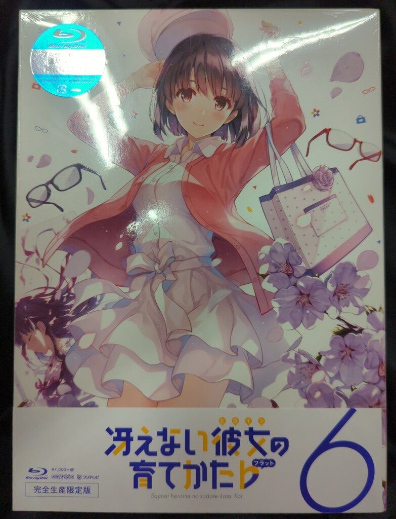 アニメBlu-ray ※未開封)冴えない彼女の育てかた♭ 完全生産限定版全6巻