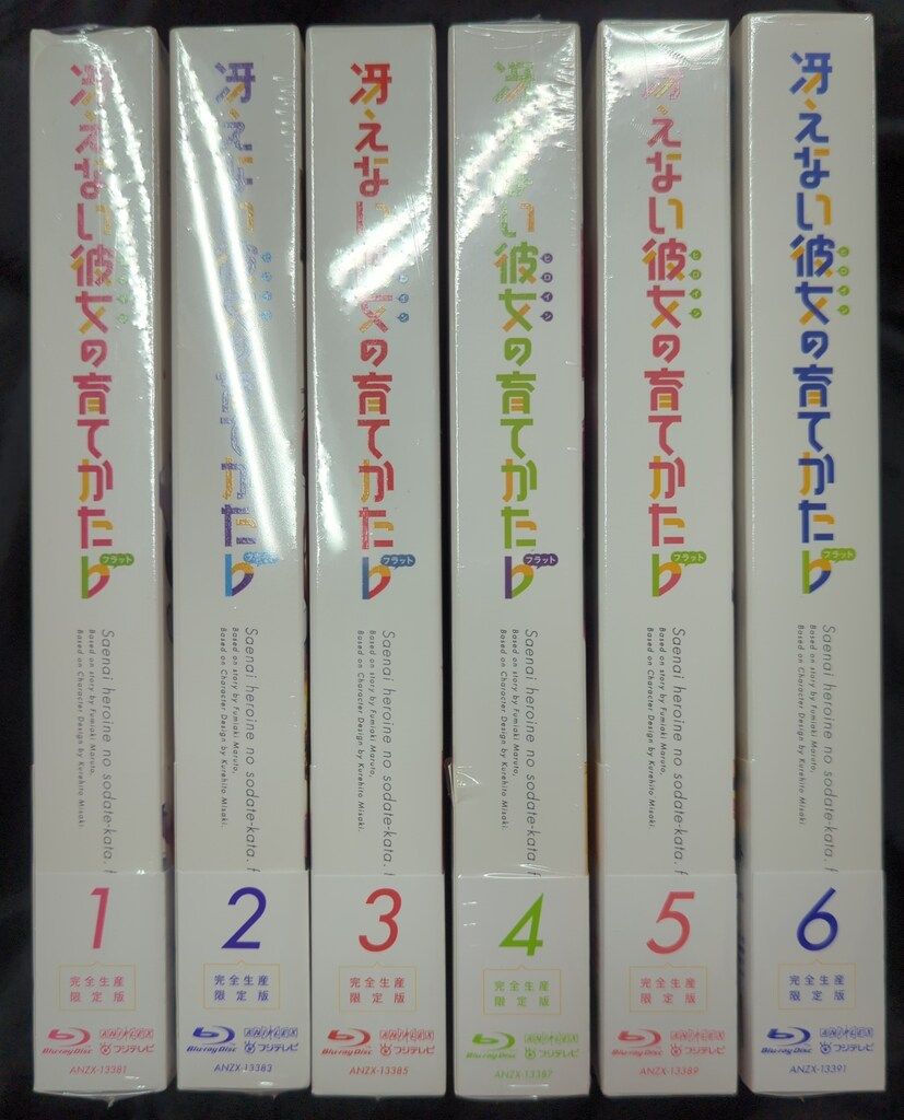 アニメBlu-ray ※未開封)冴えない彼女の育てかた♭ 完全生産限定版全6巻 セット