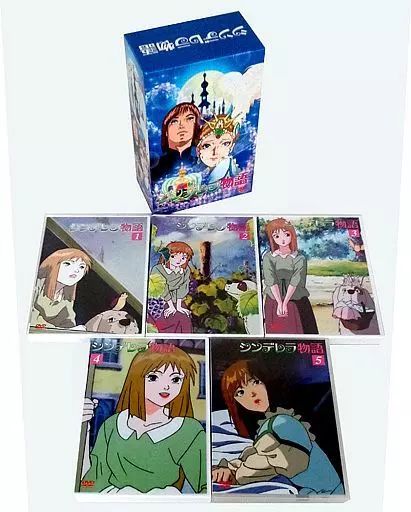 【中古】アニメDVD シンデレラ物語 収納BOX付 全5巻セット
