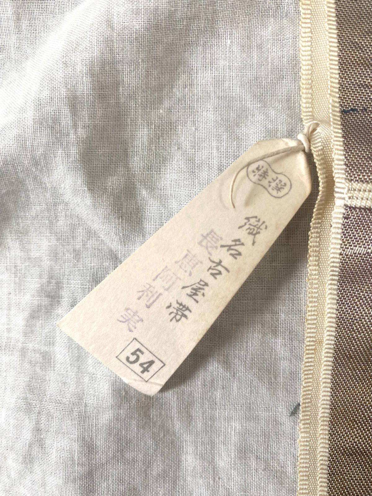まとめ売り】リメイク用 帯反物 正絹 3点 作家物 着物 和装 TA164