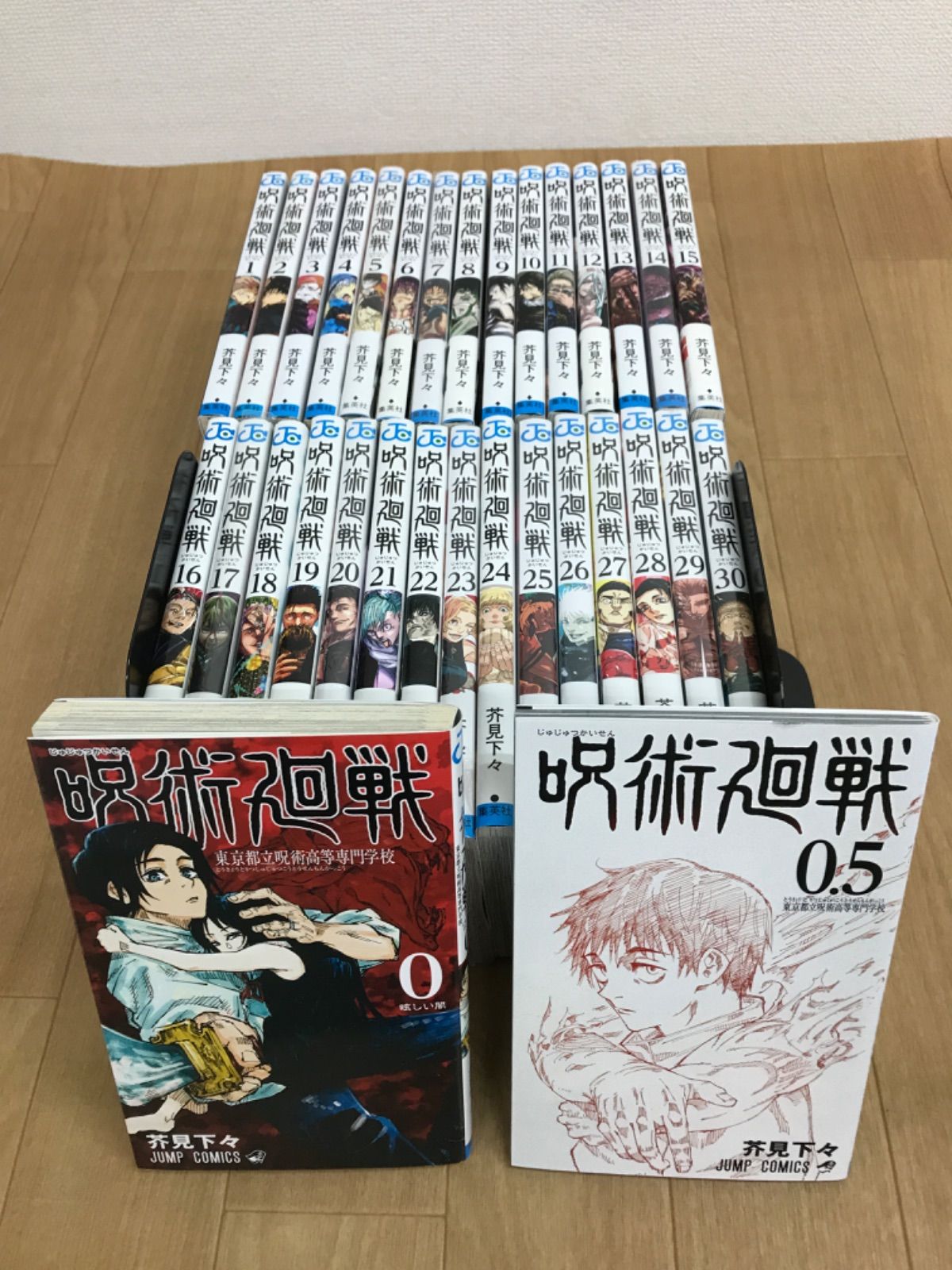 ☆【未開封あり】呪術廻戦 1～30巻 全巻＋0巻・0.5巻 コミックセット