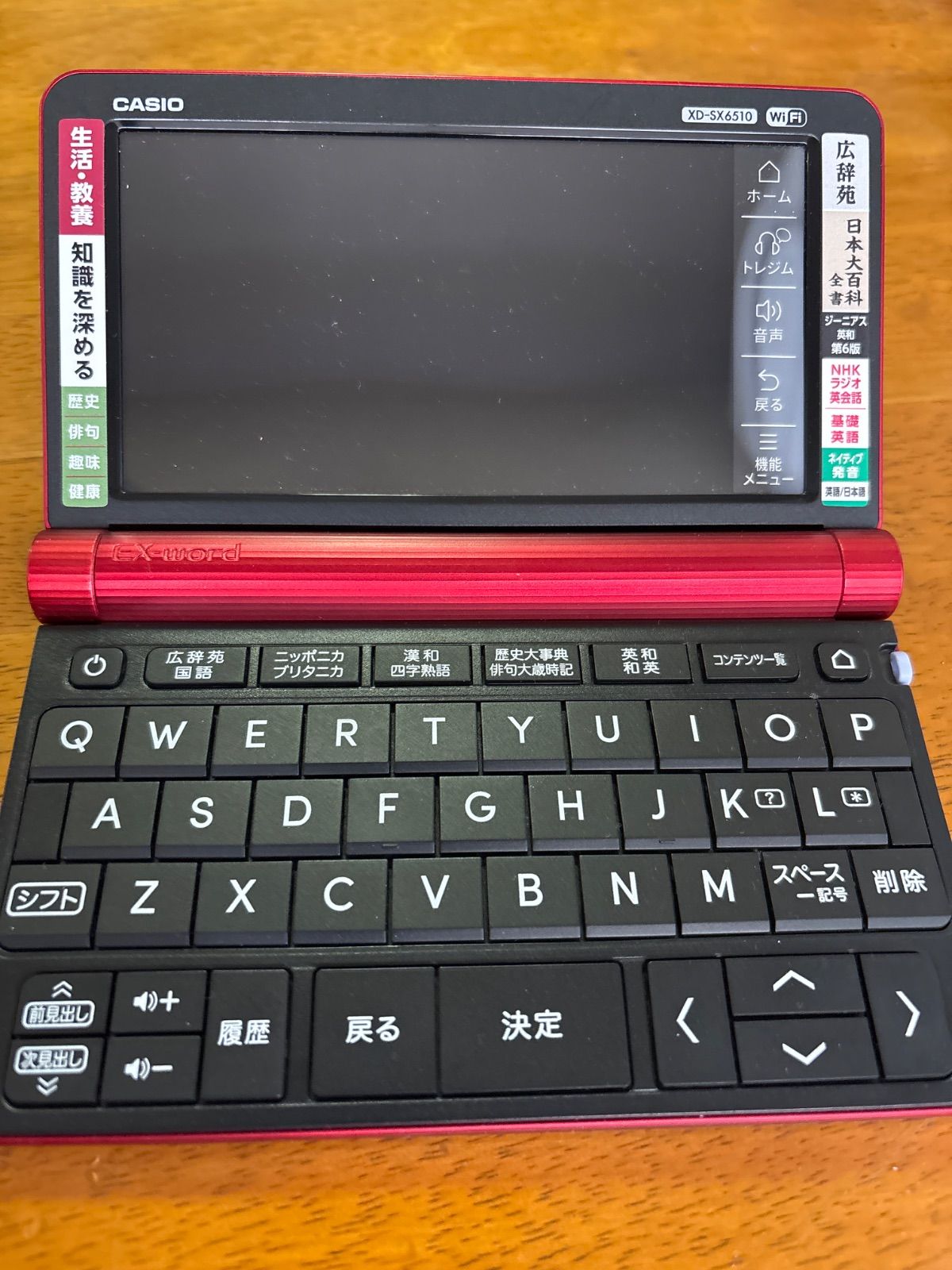 カシオ CASIO EX-word エクスワード XD-SX6510RD [レッド] 14,058円
