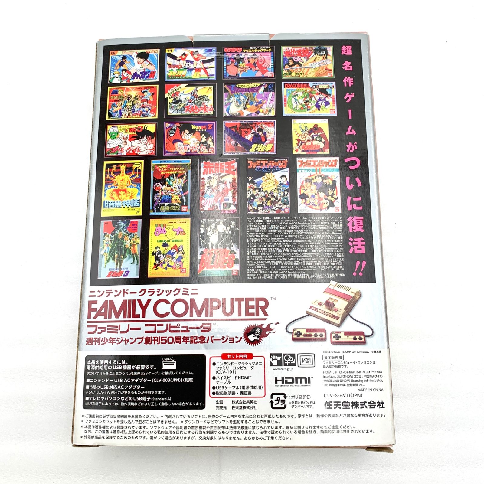 任天堂 ニンテンドークラシックミニ ファミリーコンピュータ 週刊少年