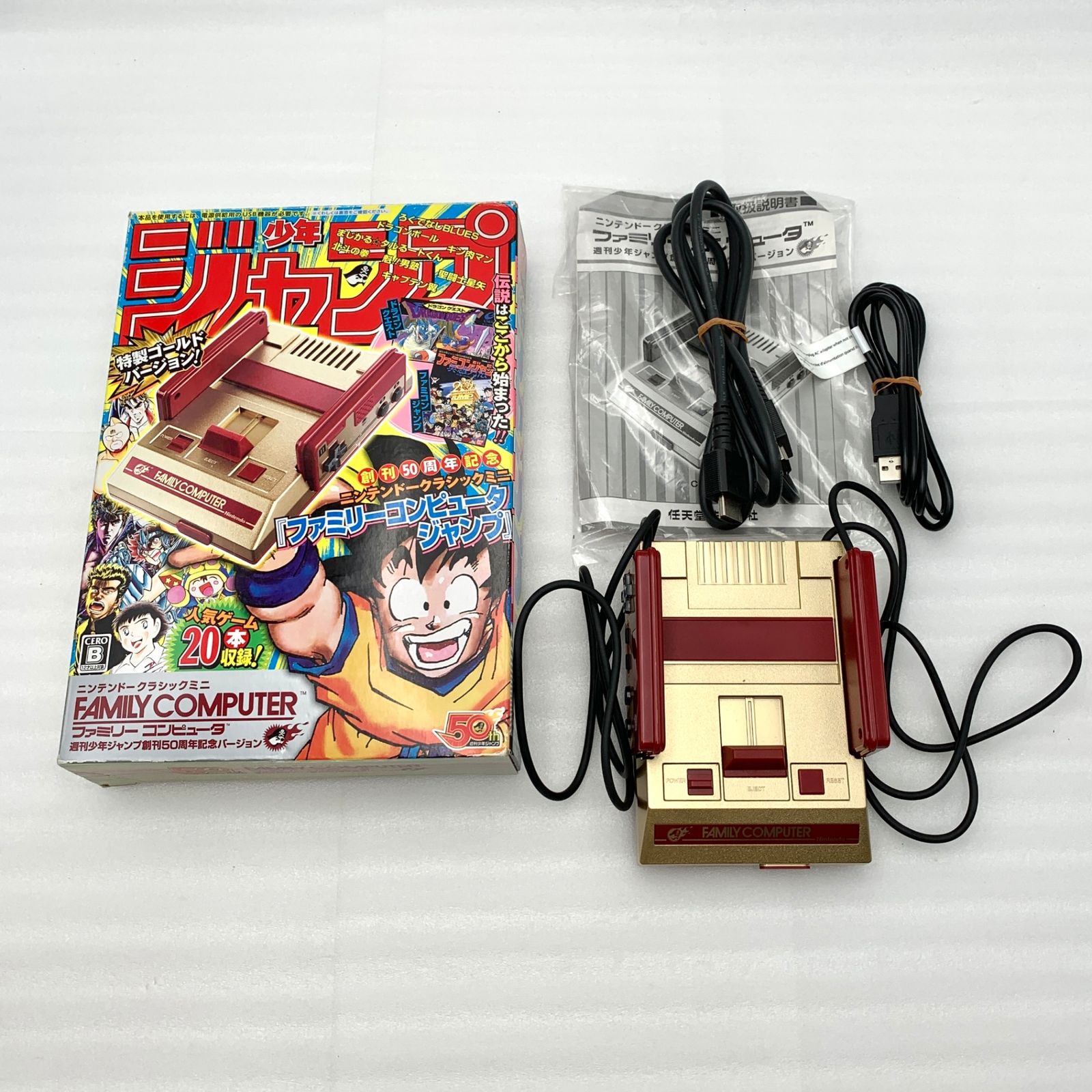 任天堂 ニンテンドークラシックミニ ファミリーコンピュータ 週刊少年