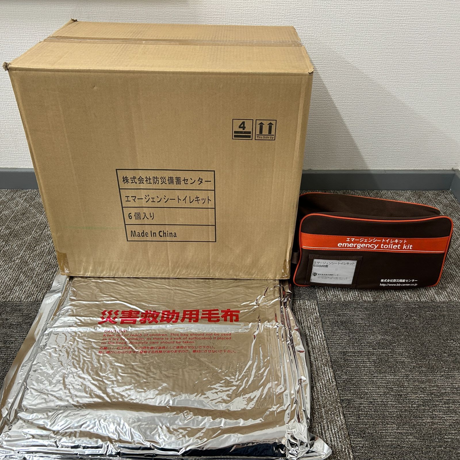 エマージェンシートイレキット【6個セット】＆防災毛布【6枚セット】