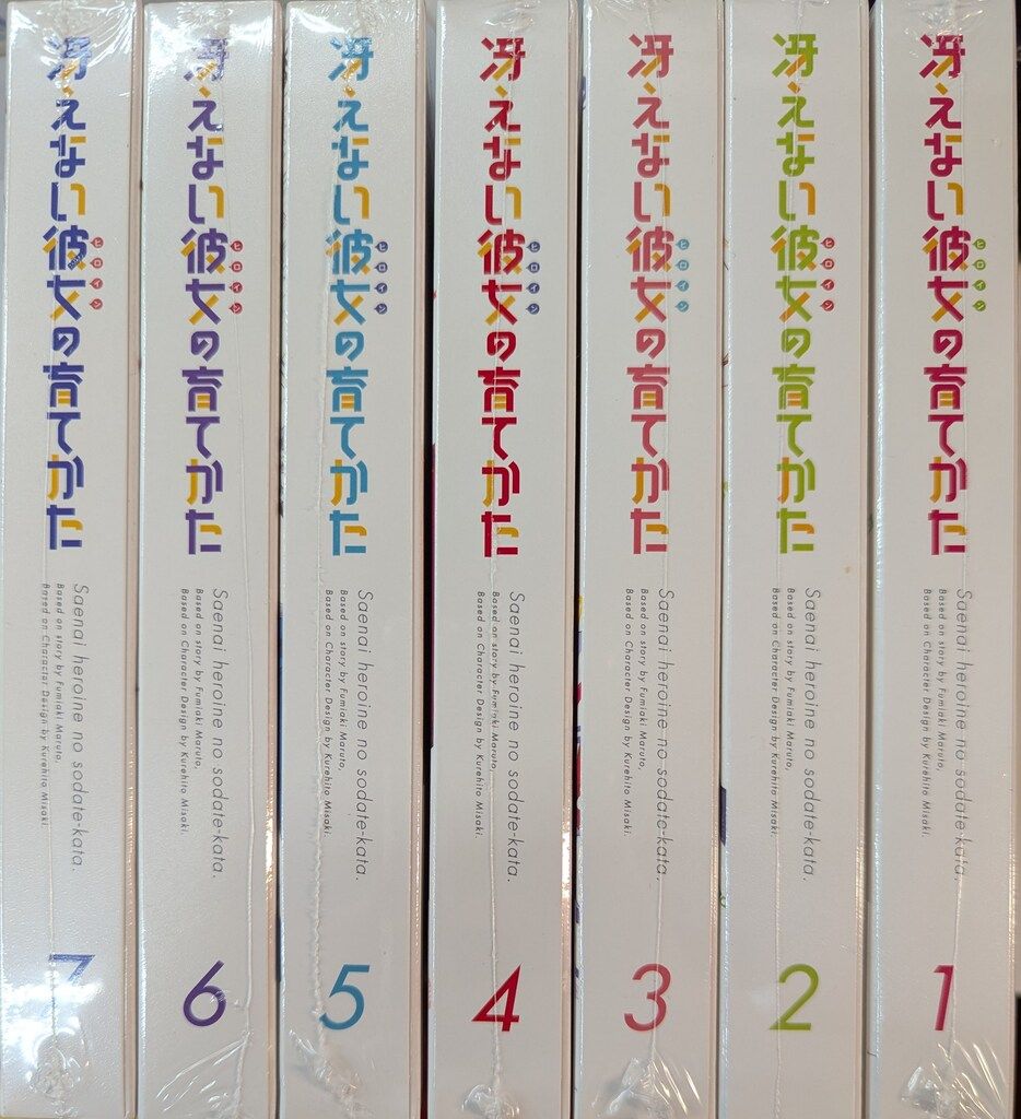 アニメBlu-ray ※未開封)冴えない彼女の育てかた 完全生産限定版全7巻