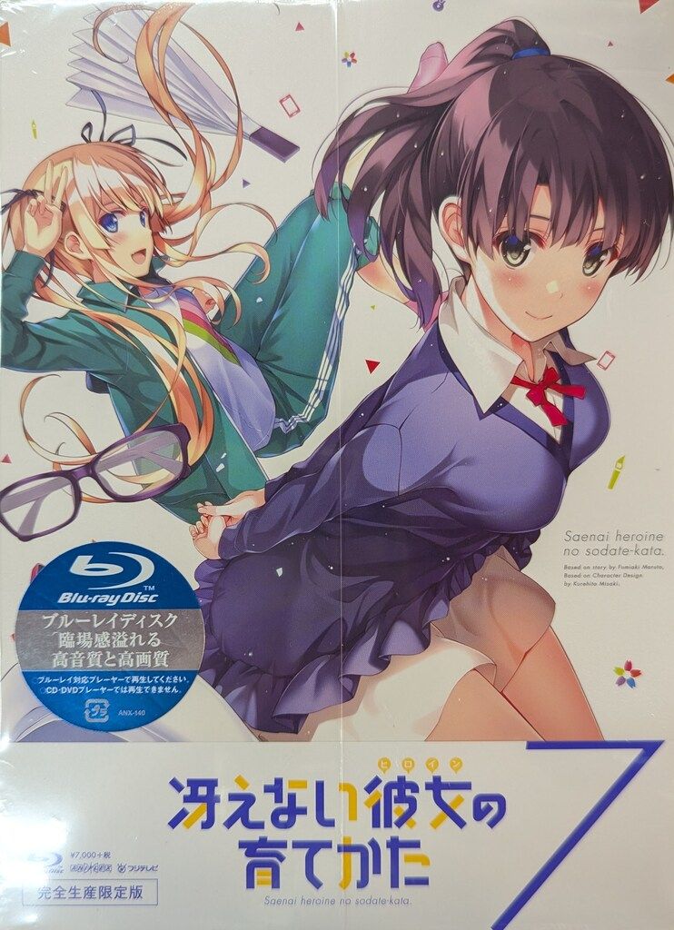 アニメBlu-ray ※未開封)冴えない彼女の育てかた 完全生産限定版全7巻