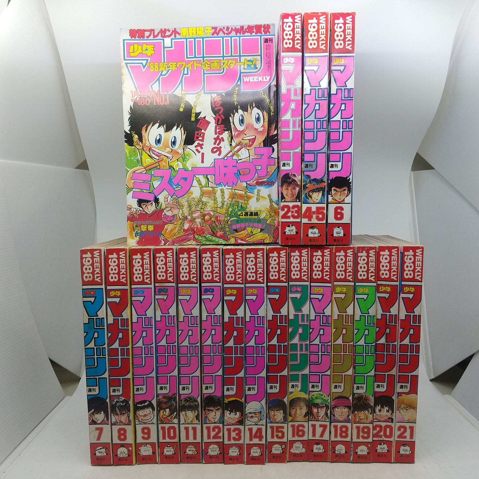 週刊少年マガジン 19冊まとめ売り 1988年(昭和63年)No.1-21 南野陽子