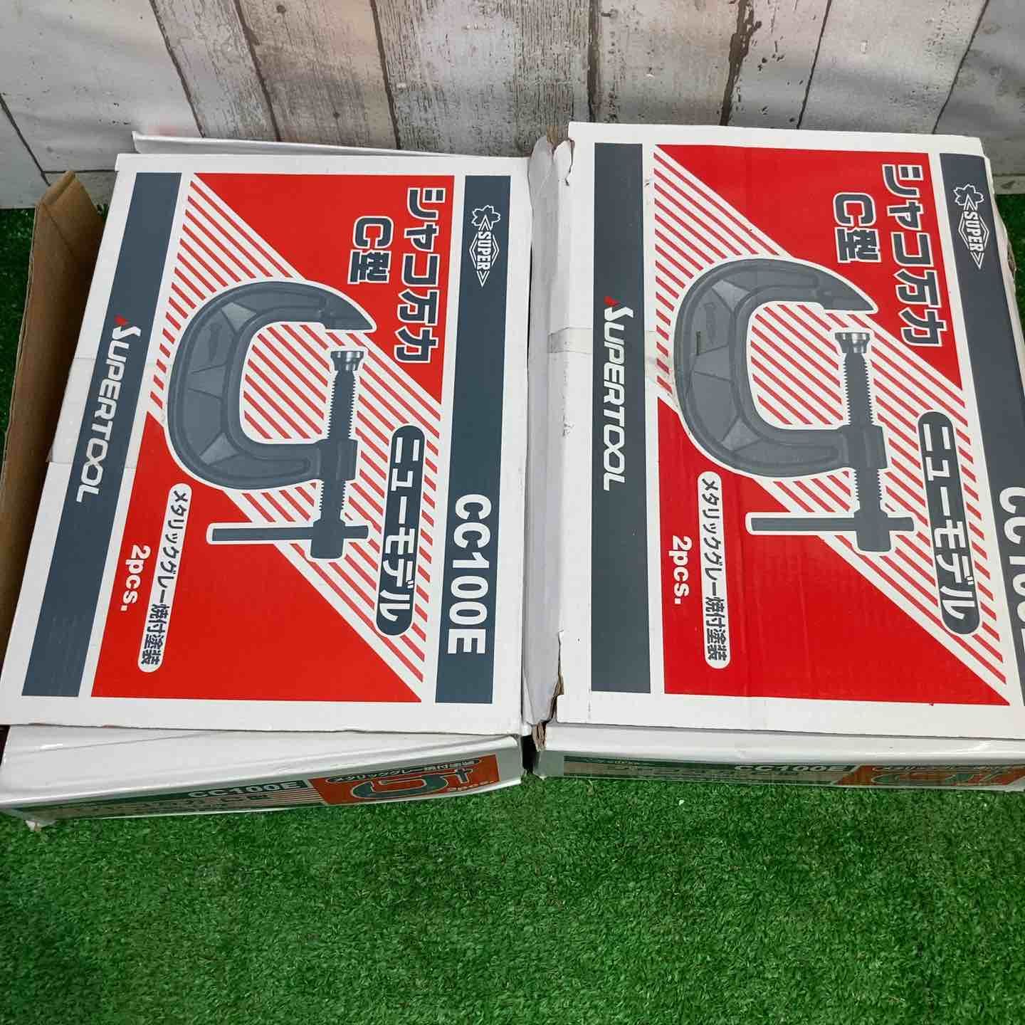 ◇スーパー シャコ万力(C型)100MM CC100E 2個入り2セット【町田店】