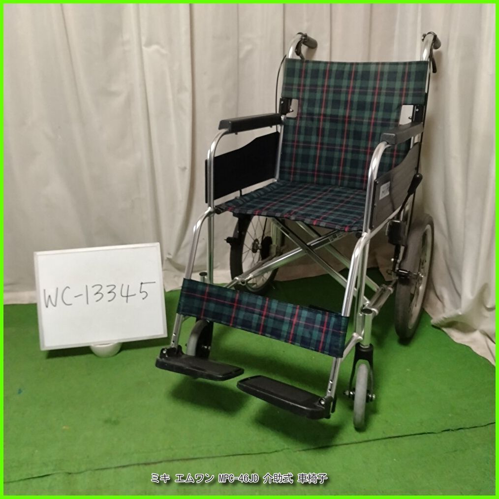 WC-13345)MiKi ミキ エムワン MPC-46JD スタンダード 介助式/車椅子/車