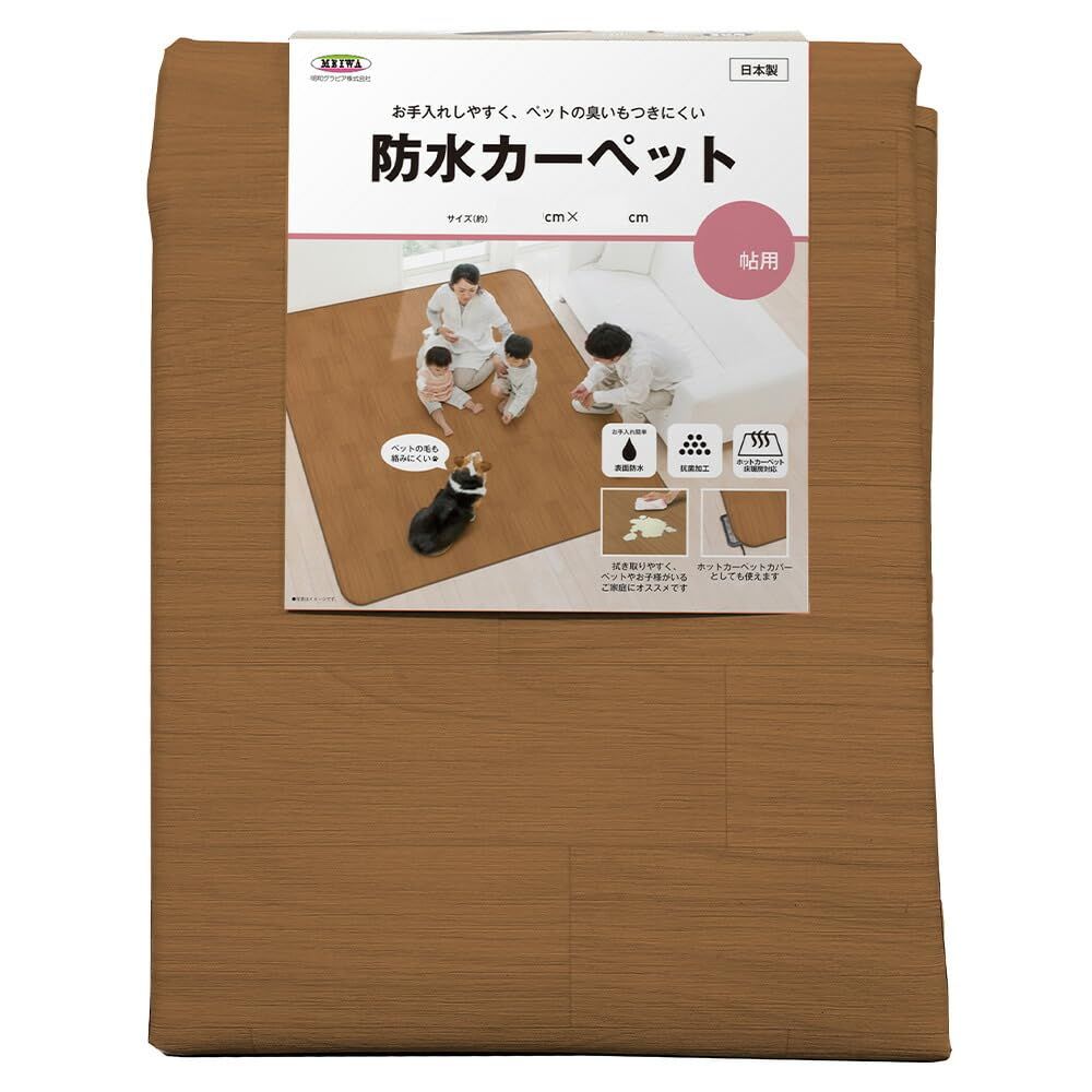 防水 ホットカーペットカバー 1.5畳 木目 ブラウン 185cm×120cm AHW-1001HH BR ブラウン (E869-S1)koe aea9eb52