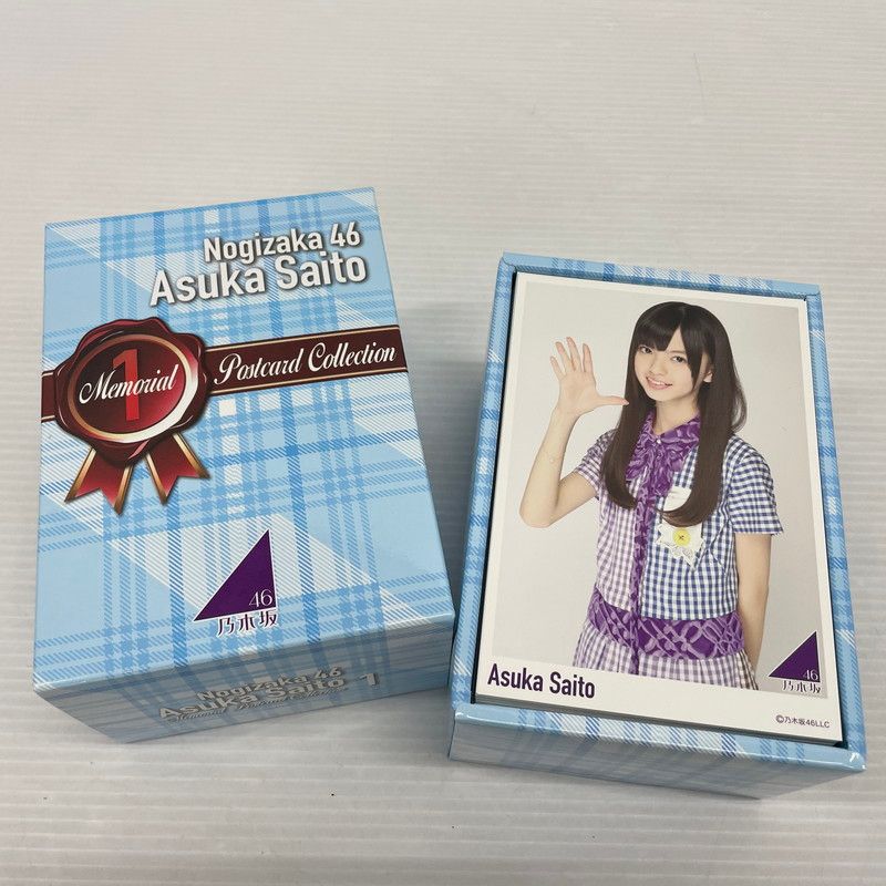 乃木坂46 齋藤飛鳥グッズセット 齋藤 飛鳥プロデュース「寝具カバー