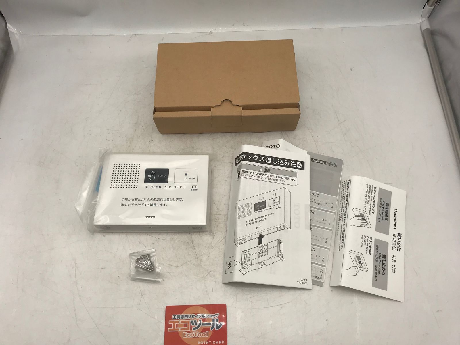 【未使用】TOTO/トートー YES400DR 〇 トイレ用擬音装置 音姫 [IT_IQQZK][小牧][M04]