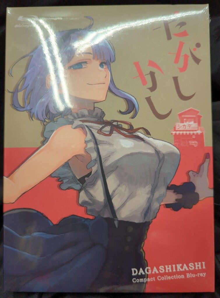 アニメBlu-ray ※未開封)だがしかし コンパクト・コレクション Blu-ray